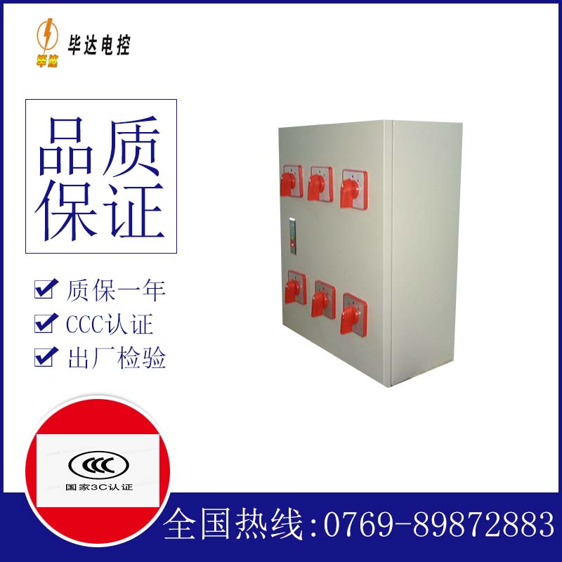 国营中瑞农场风机控制箱